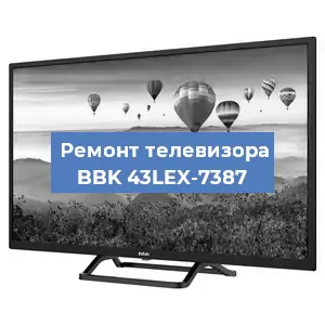 Замена блока питания на телевизоре BBK 43LEX-7387 в Волгограде